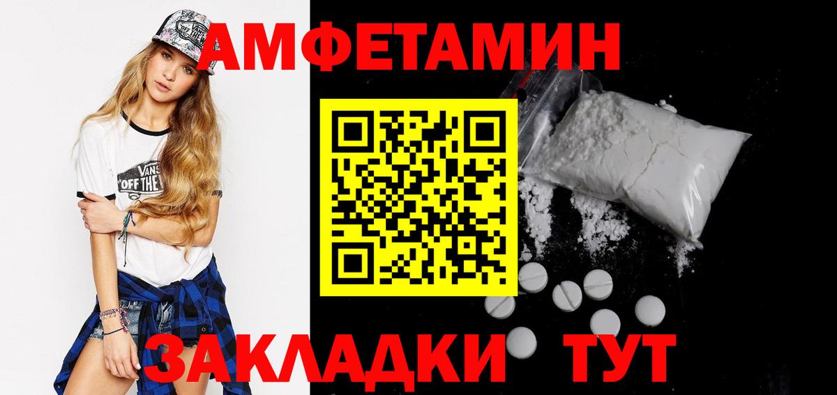 Котлас  АМФ Розовый  Амфетамин  Вход с VPN 