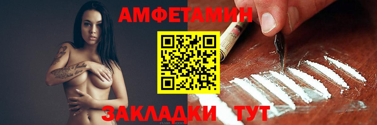 АМФ 97% Котлас