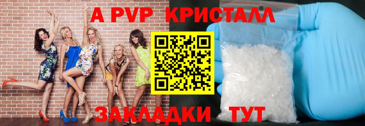 Alfa_PVP  купить закладку  Alpha-PVP мука  А ПВП СК КРИС  Вход с VPN  Котлас  А ПВП СК КРИС 