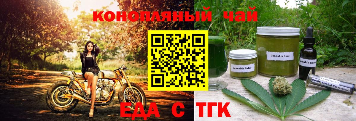 Печенье с ТГК конопля Котлас