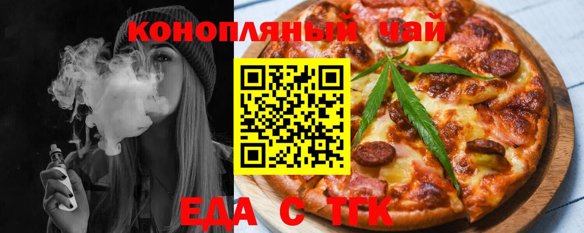 Котлас  Еда ТГК конопля  Вход с VPN 