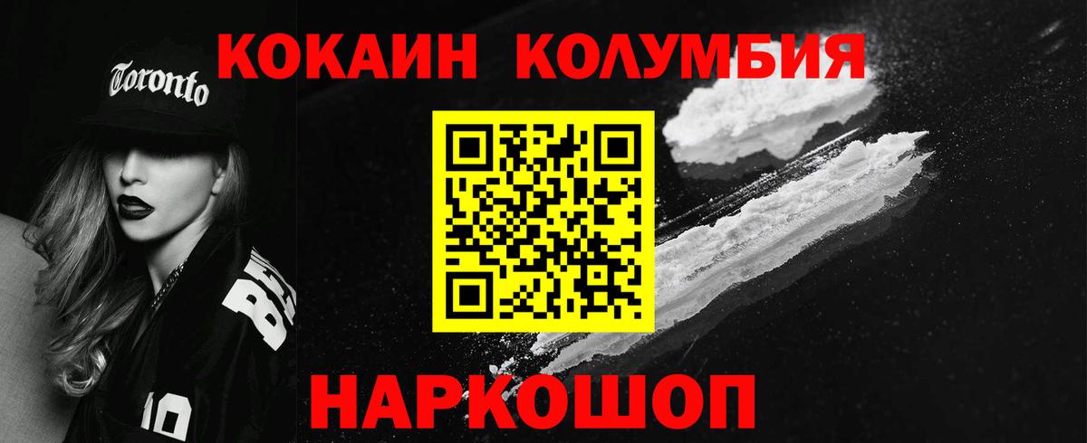 КОКАИН VHQ  Вход с VPN  Котлас 