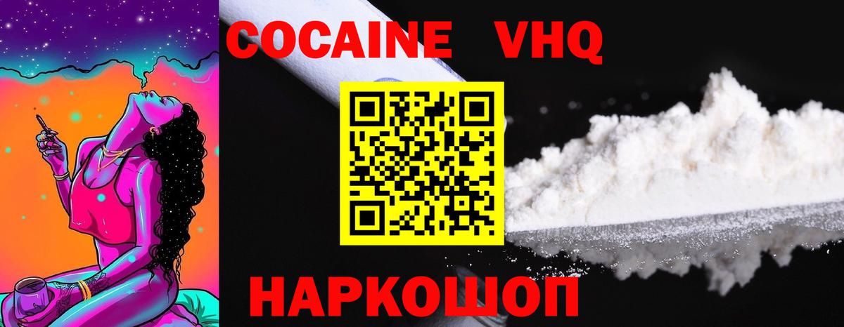 Cocaine Fish Scale Котлас