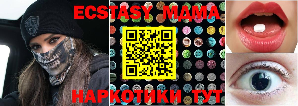 Котлас  ЭКСТАЗИ XTC  купить наркотик  ЭКСТАЗИ  Экстази круглые  Вход с VPN 