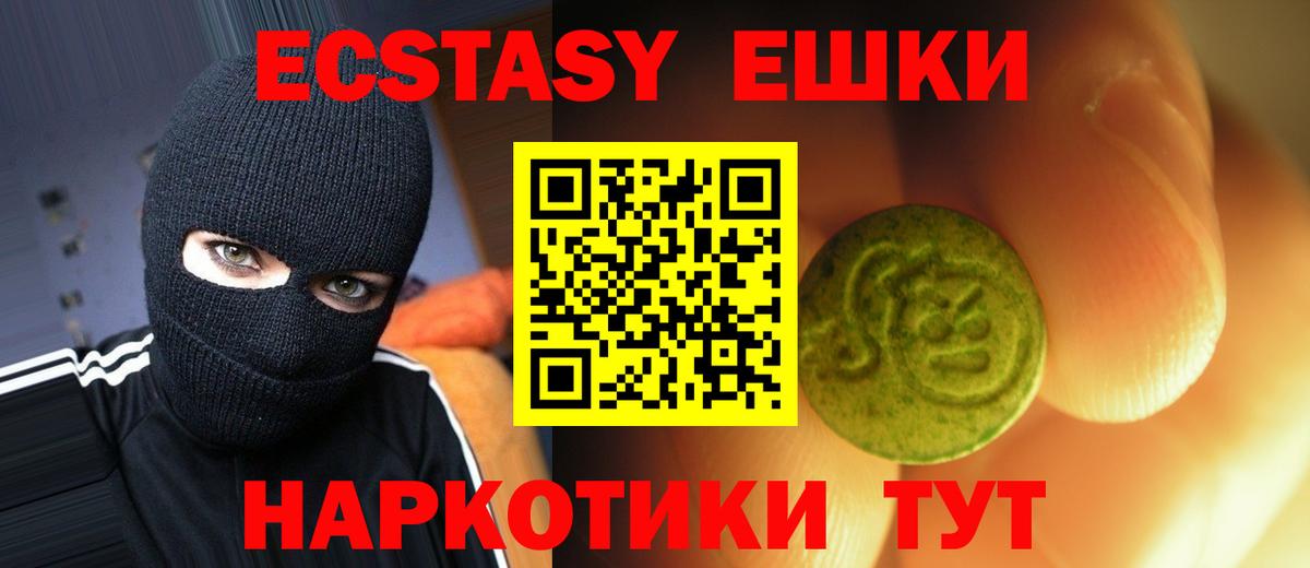 Ecstasy 280 MDMA Котлас