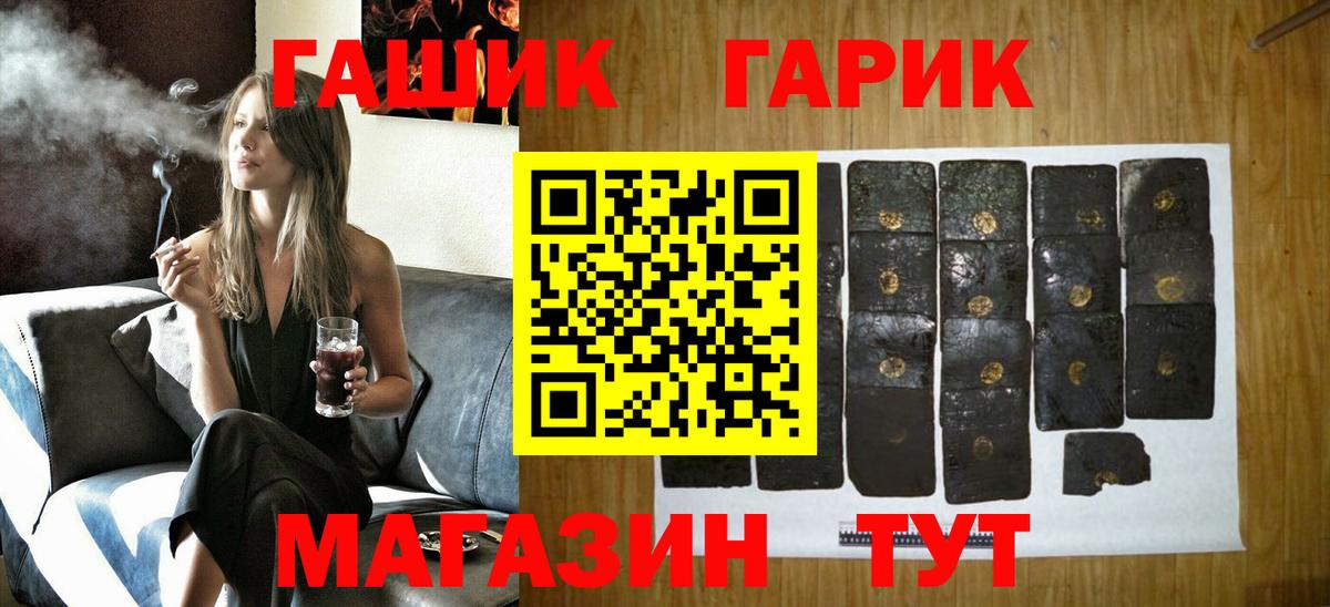 Гашиш Ice-O-Lator  ГАШ VHQ  Вход с VPN  Котлас 