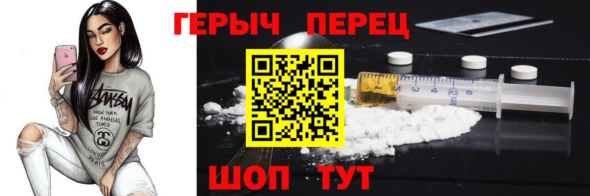 ГЕРОИН  Вход с VPN  Котлас  ГЕРОИН VHQ 
