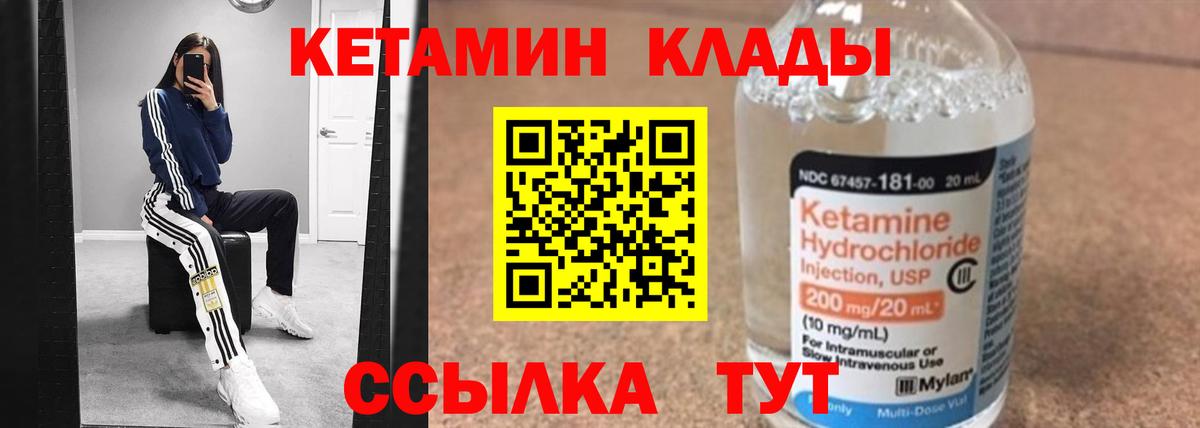 КЕТАМИН ketamine  Вход с VPN  Котлас  Кетамин VHQ 
