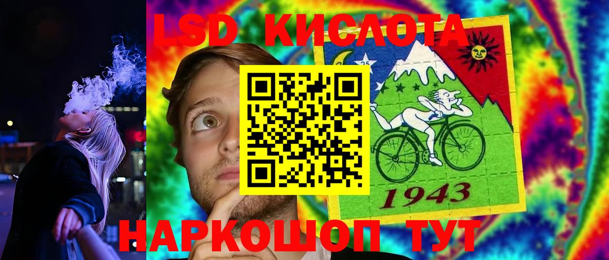 LSD-25 экстази кислота Котлас