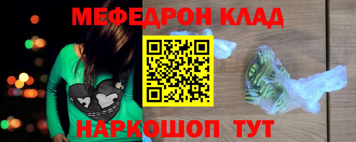 Котлас  МЕФ  мега как войти  МЕФ кристаллы  Вход с VPN 