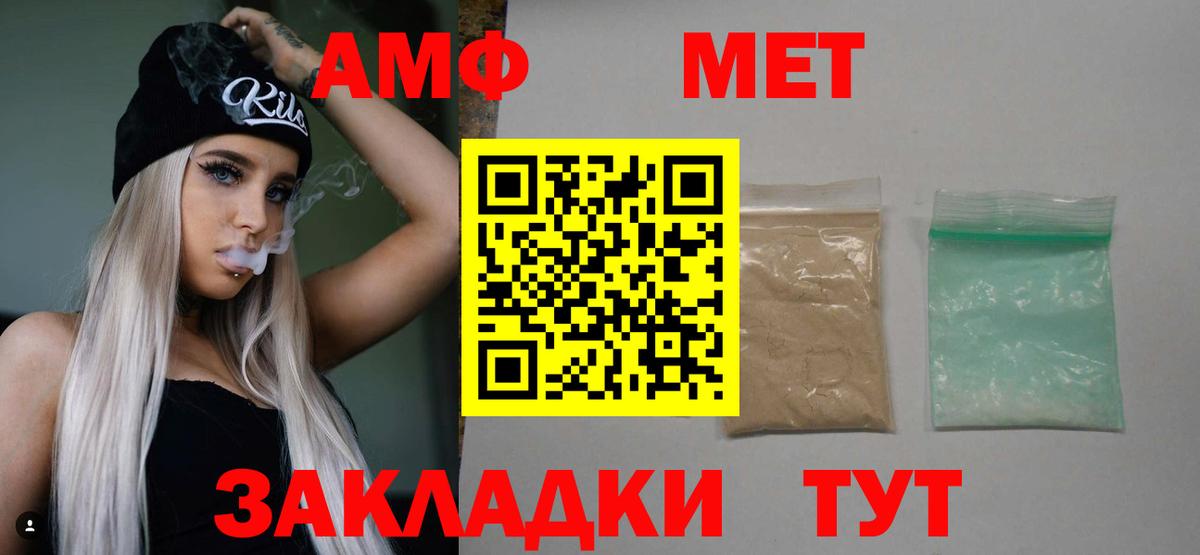МЕТАМФЕТАМИН  Первитин кристалл  Первитин кристалл  Вход с VPN  Котлас 