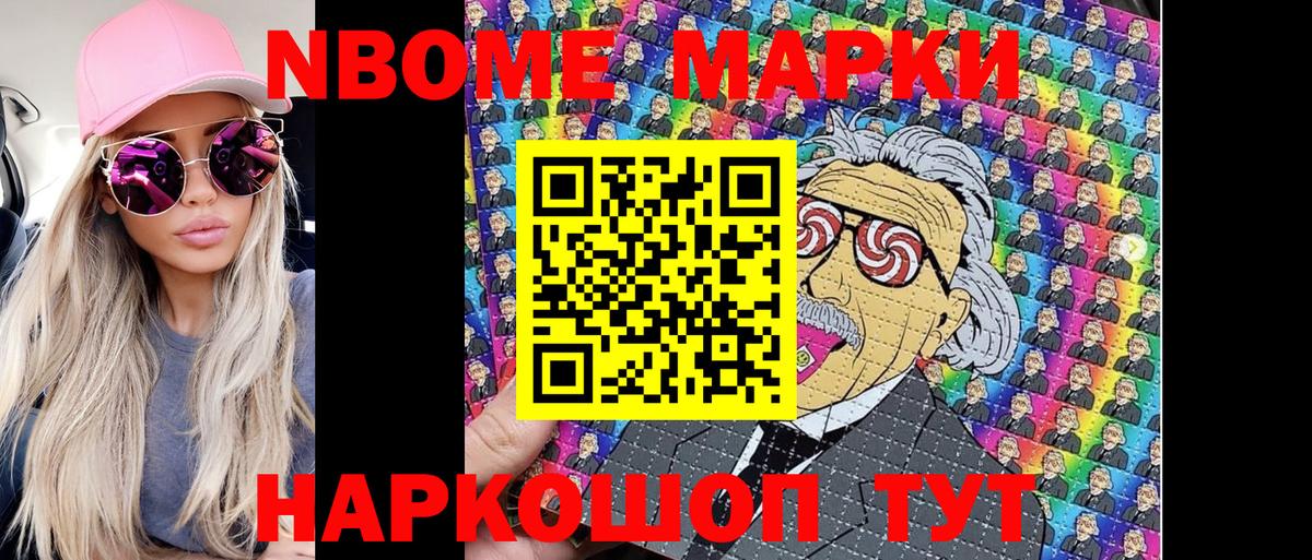 Наркотические марки  Вход с VPN  Котлас  Марки 25I-NBOMe 1500мкг  Марки 25I-NBOMe 1500мкг 