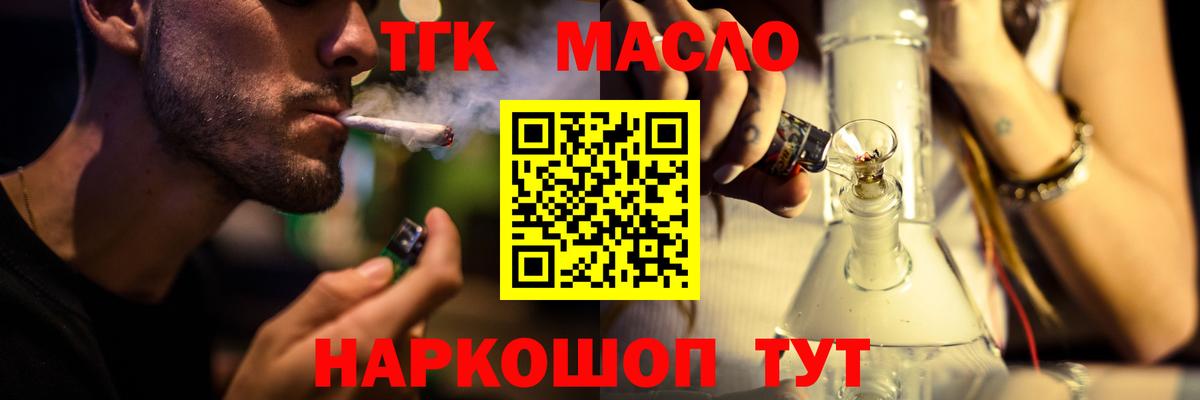 Дистиллят ТГК вейп с тгк  Дистиллят ТГК вейп с тгк  Вход с VPN  Котлас 